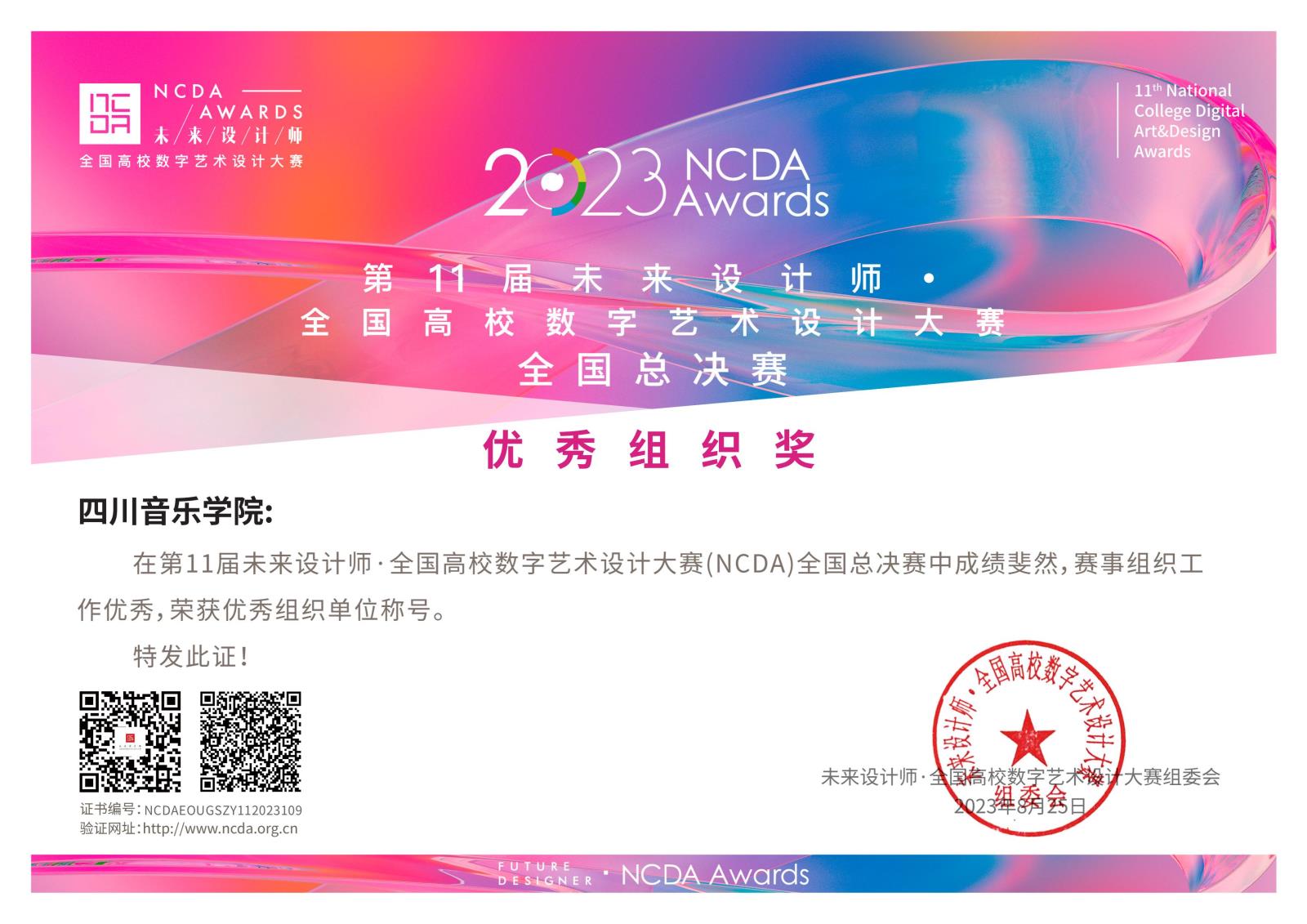 1国际足联世界杯优秀组织奖(1)_00.jpg