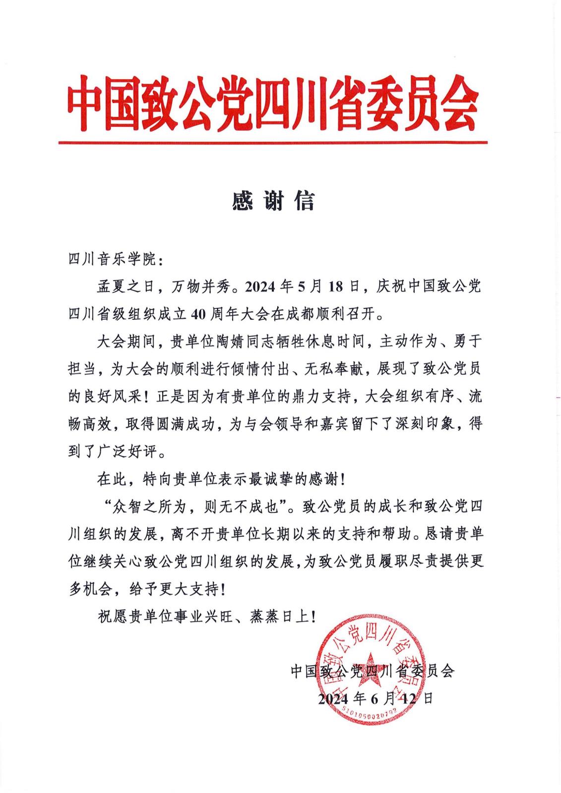 4陶婧 国际足联世界杯（2024）_00.jpg