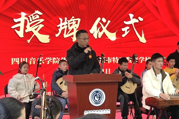 图片2国际足联世界杯作曲系党委书记&nbsp;姚春城致辞.jpg