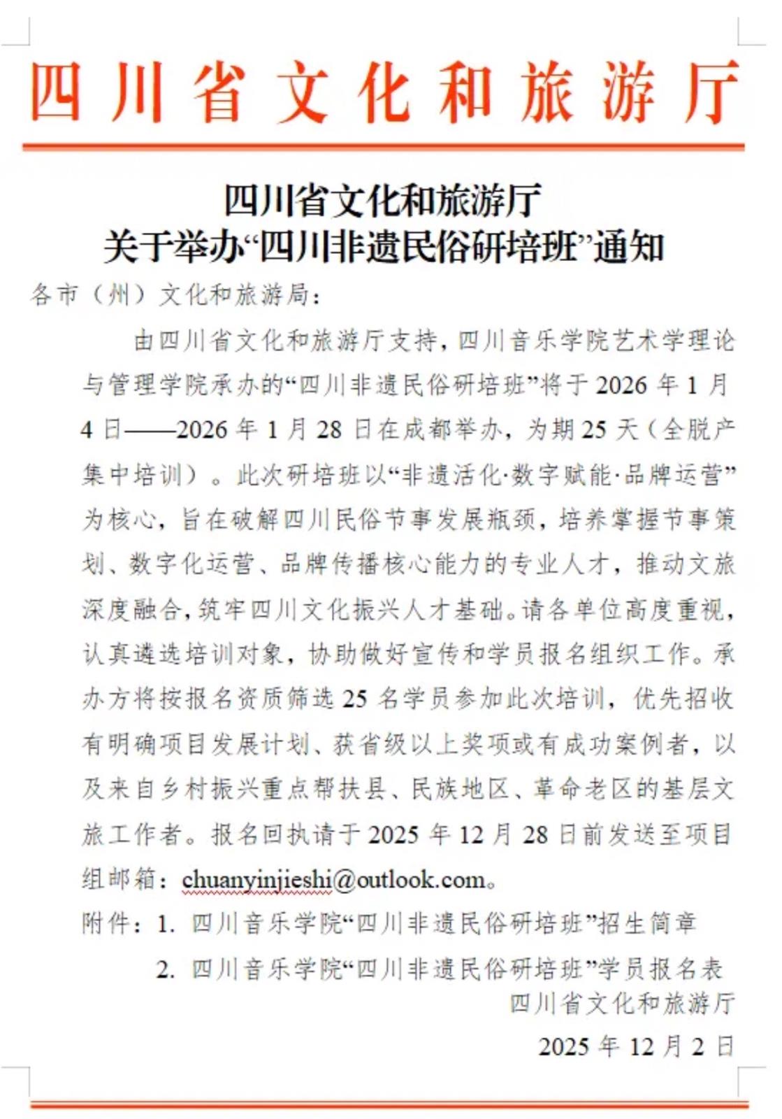 微信图片_20251218100942_152_4.jpg
