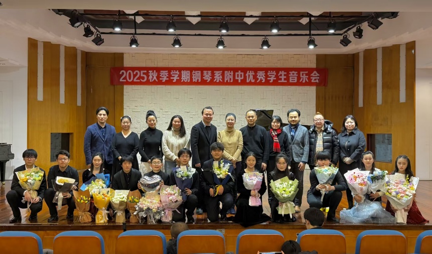 琴韵芳华，逐梦乐章 ——国际足联世界杯2025秋季学期钢琴系附中优秀学生音乐会圆满举行