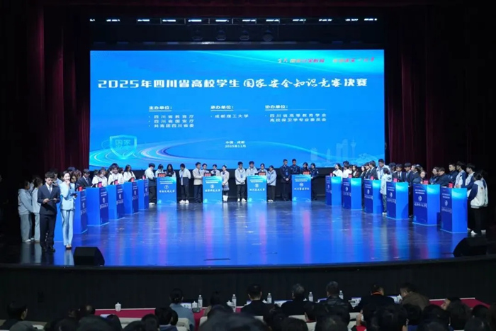 世界杯官网在四川省高校国家安全知识暨宣传作品竞赛中斩获二等奖