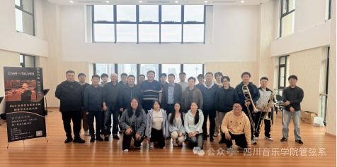天津音乐学院李今鹏长号大师课圆满举行