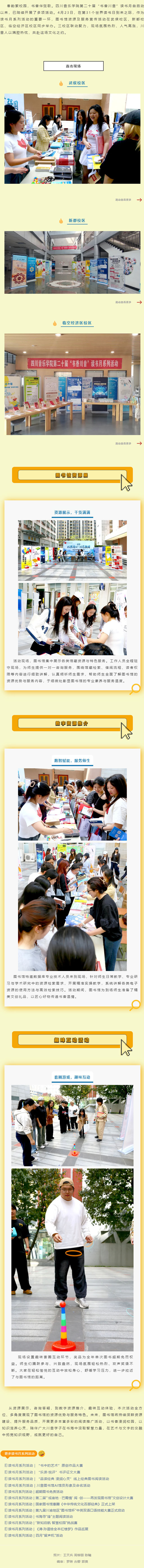 读书月系列活动 _ 图书馆资源及服务宣传活动圆满结束.jpg