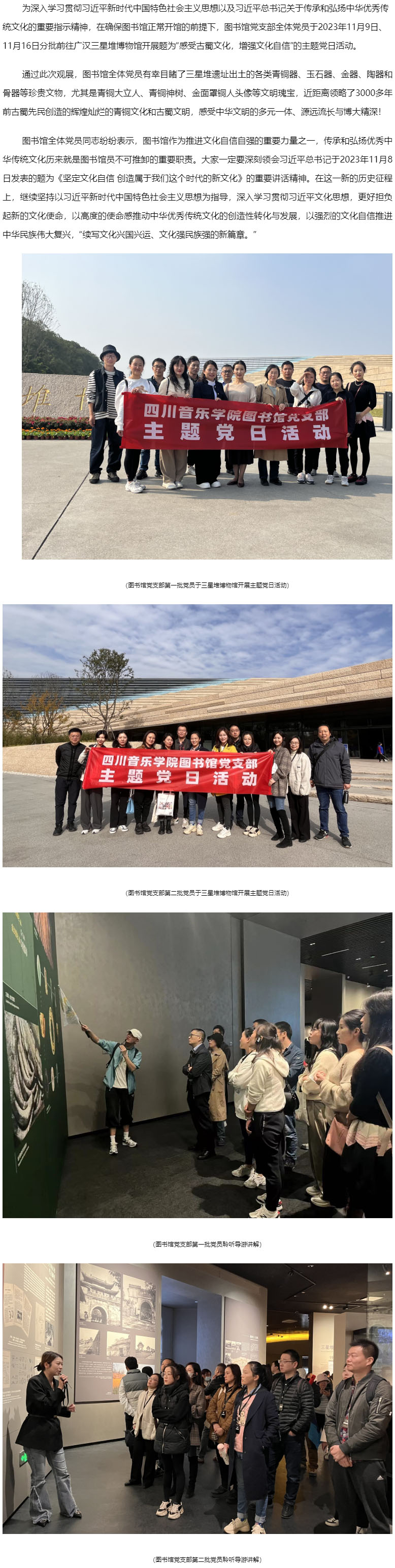国际足联世界杯图书馆.jpg