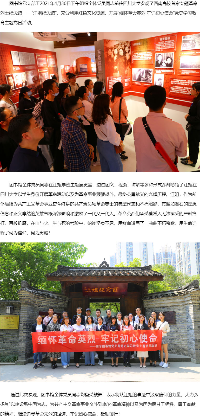 国际足联世界杯图书馆.jpg