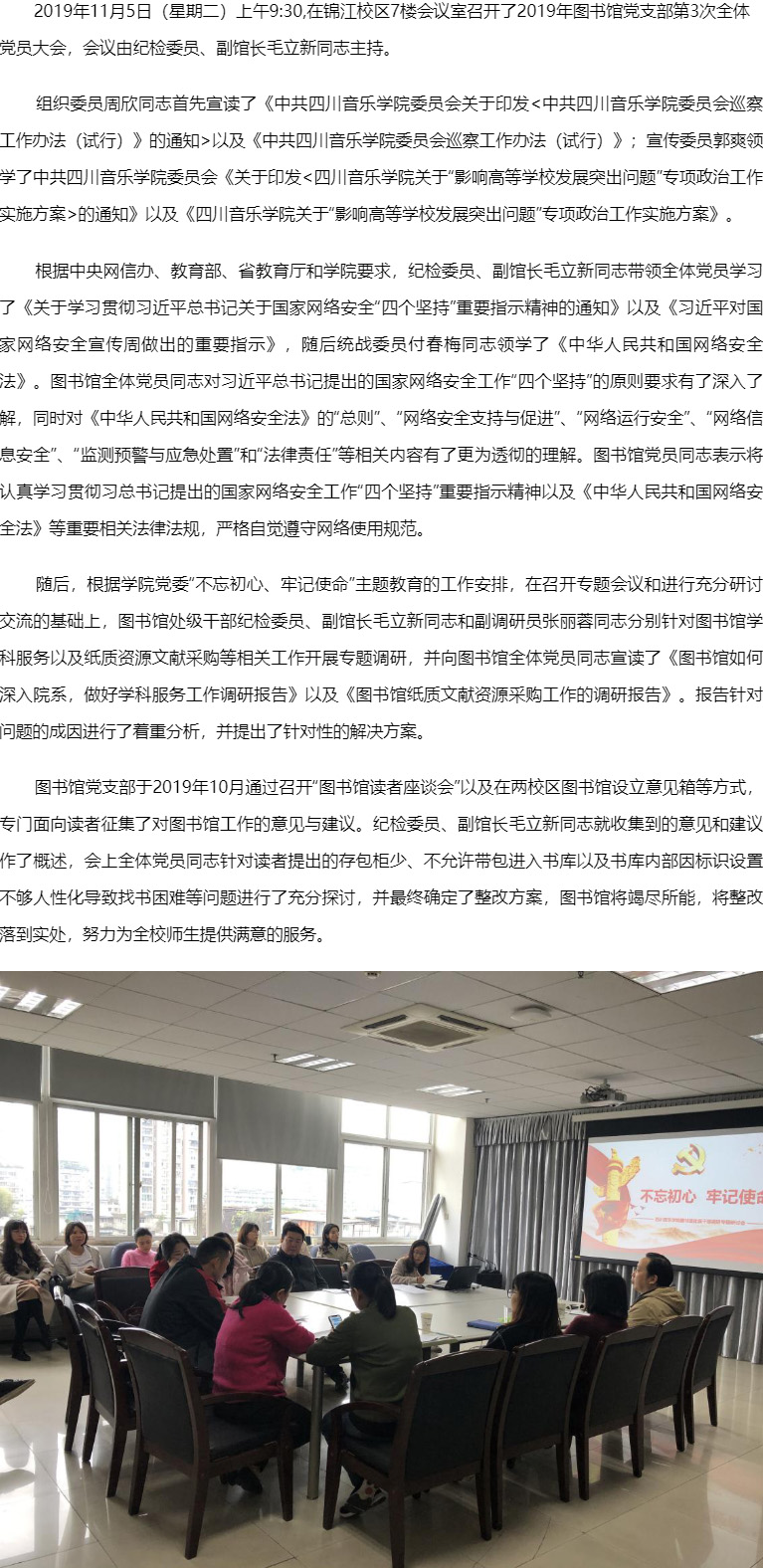 国际足联世界杯图书馆.jpg