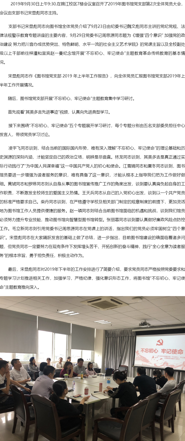 国际足联世界杯图书馆.jpg